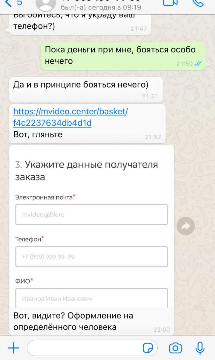 Очередная схема развода на avito через mvideo | Пикабу