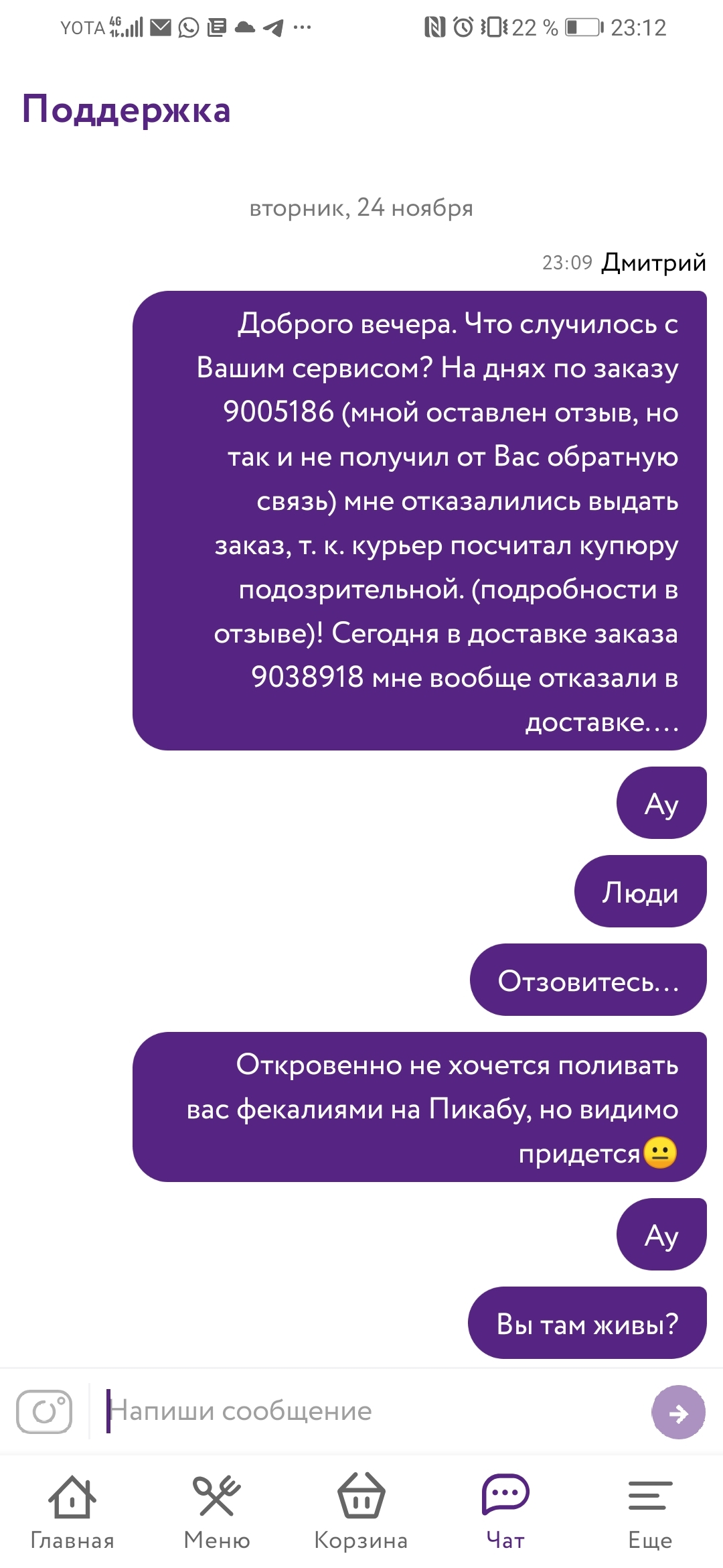 Искренне не хотел доставать каломёт. Доставка СпБ | Пикабу