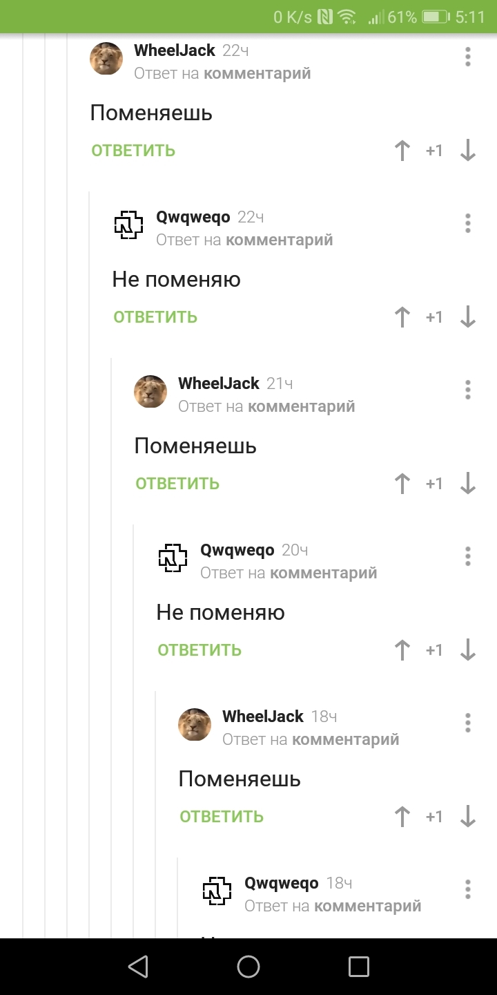 Шёл третий день, но споры не прекращались - Пикабушники, Комментарии на Пикабу, Скриншот, Длиннопост