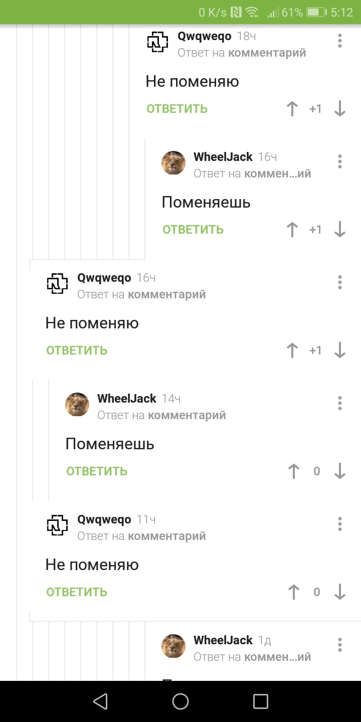 Шёл третий день, но споры не прекращались - Пикабушники, Комментарии на Пикабу, Скриншот, Длиннопост