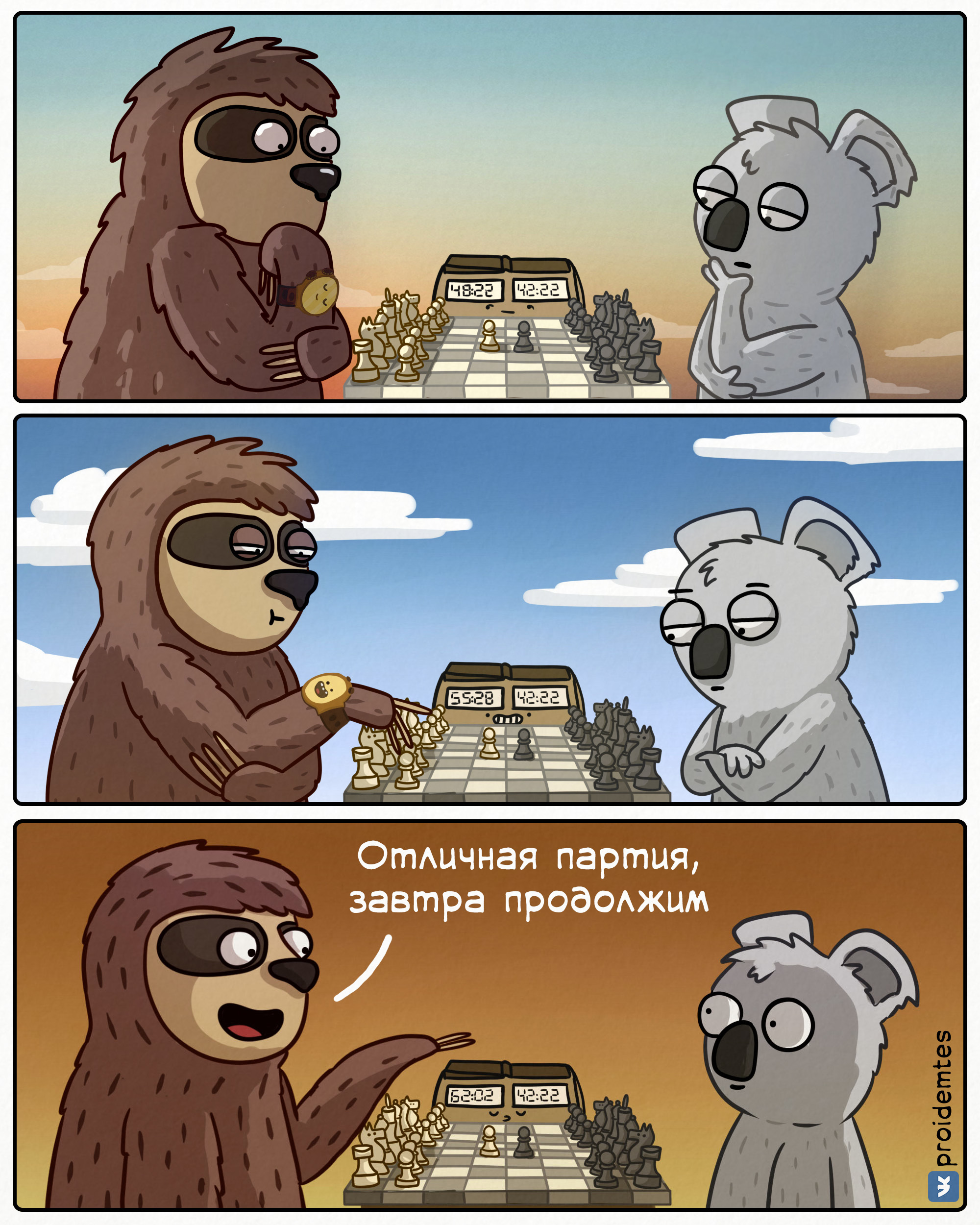 When you think through every move thoroughly - My, Proidemtes, Comics, Web comic, Humor, Chess, Koala, Sloth