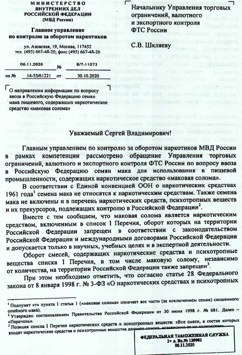 За пищевой мак можно получить срок за контрабанду наркотиков | Пикабу