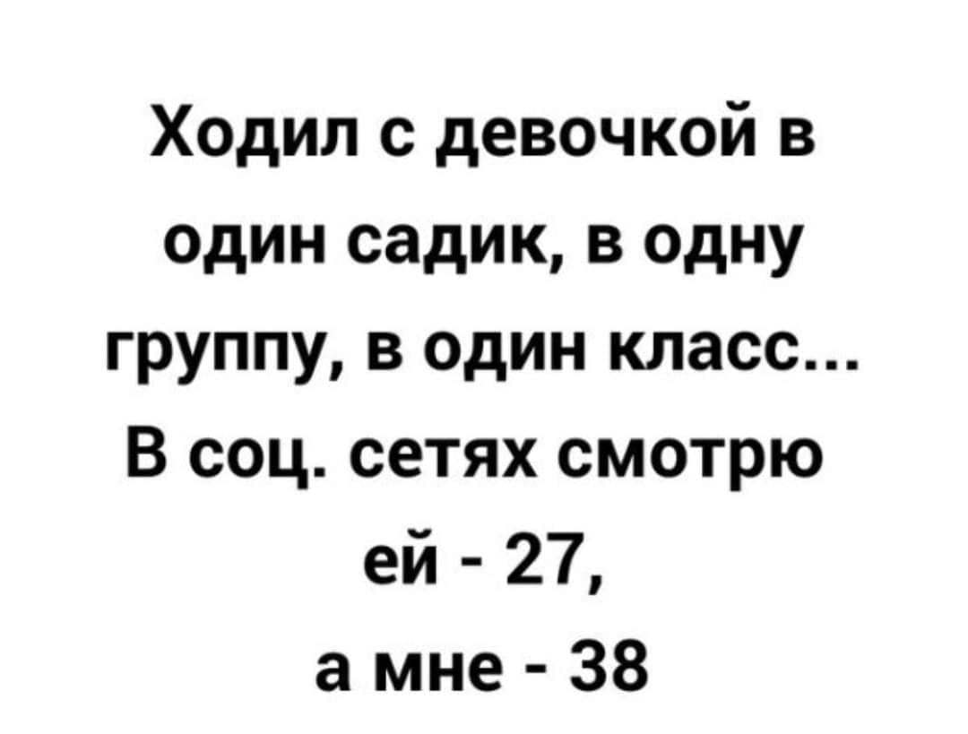 Парадокс соц.сетей - Социальные сети, Возраст, Разница в возрасте, Мемы, Картинка с текстом