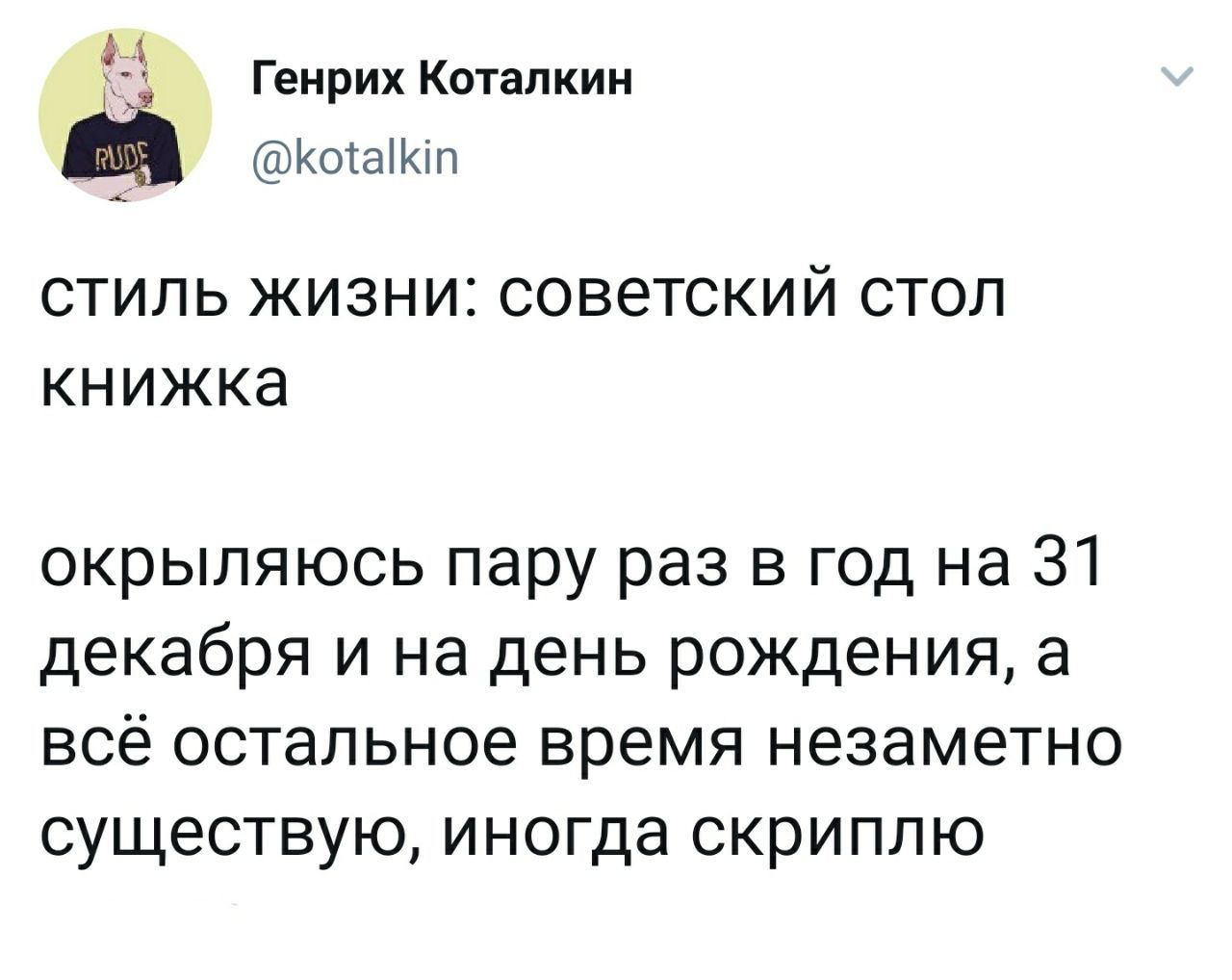 Стиль моей жизни - Скриншот, Twitter, Раскладной стол