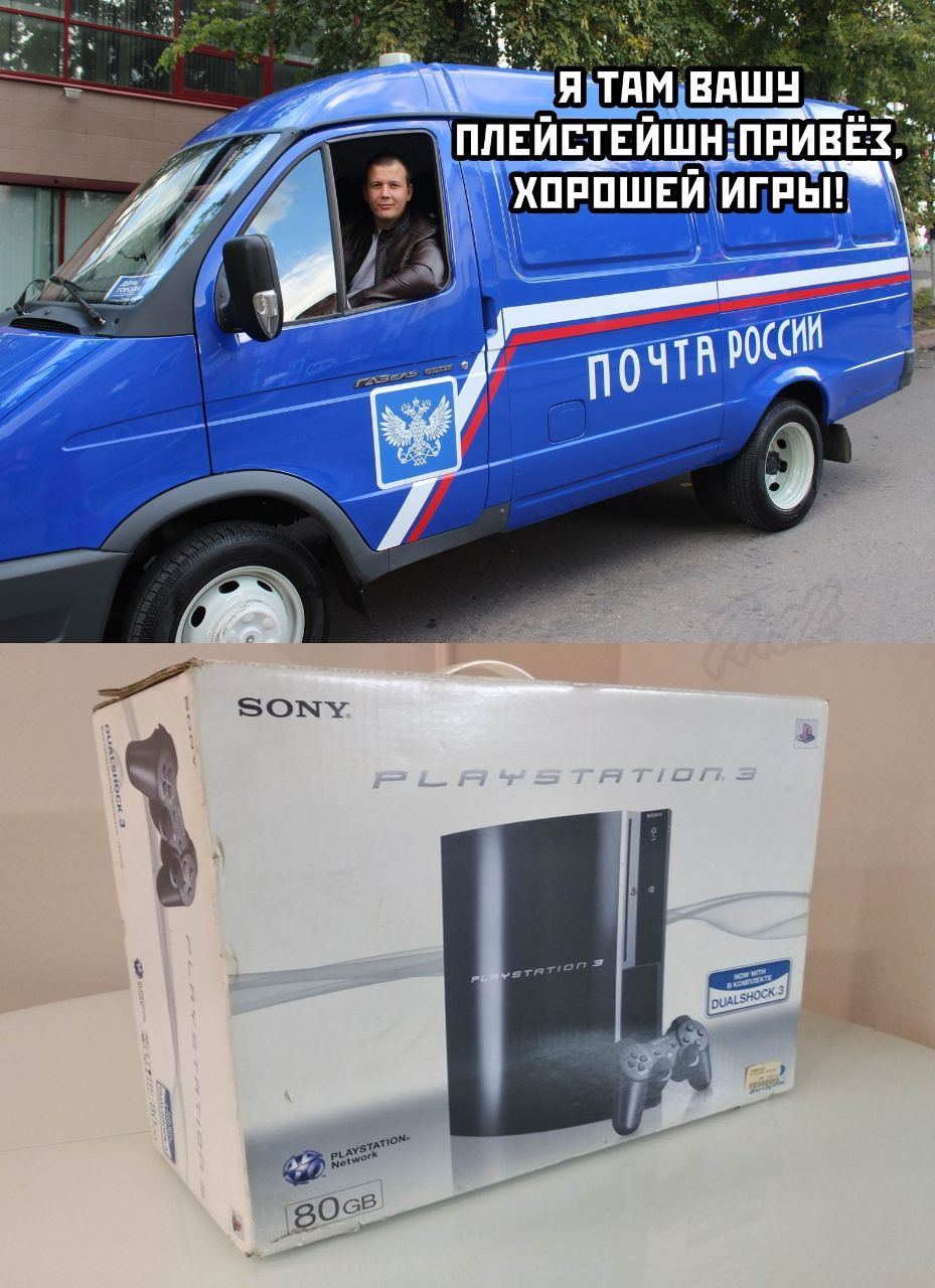 Почта России | Пикабу