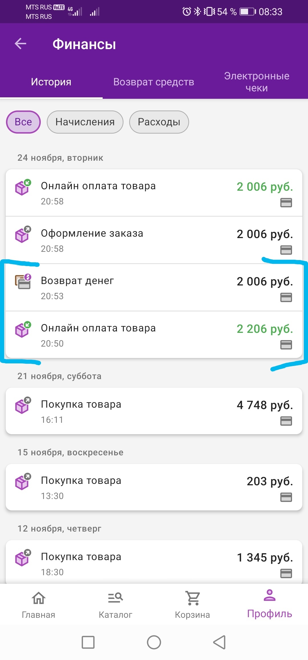 О том, как Wildberris тяжело расставаться с деньгами за неоказанные услуги  | Пикабу