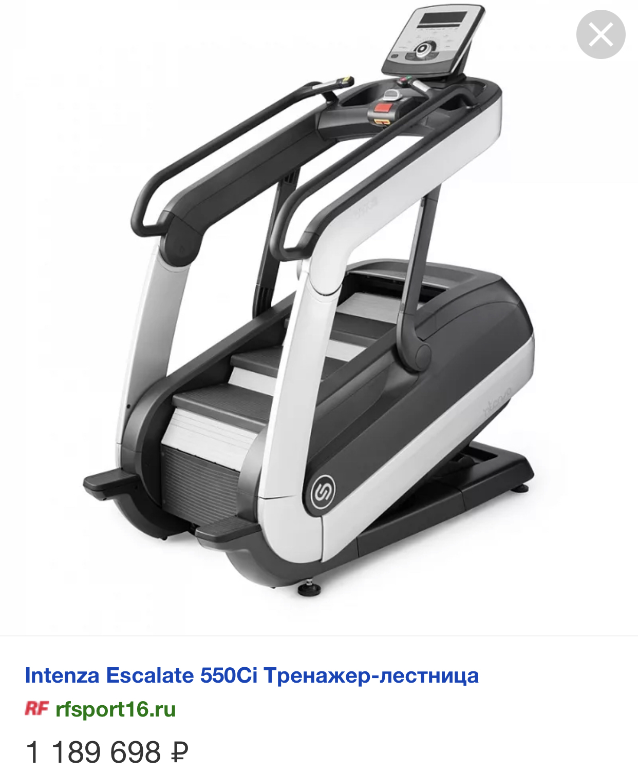 Степпер Intenza Fitness 550ce2