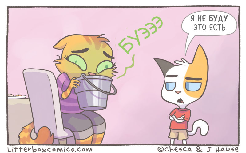 Mom, let me eat! - Litterbox Comics, Comics, Translated by myself, cat