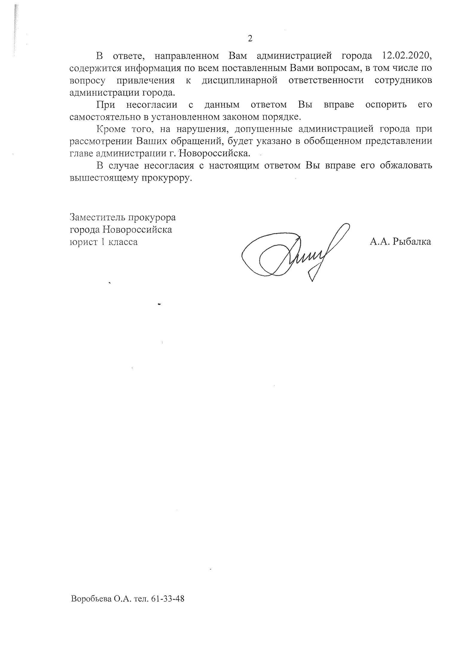 Ваши права нарушены. Потерпеть или побороться? - Моё, Новороссийск, Краснодарский Край, Закон, Правосудие, ЖКХ, Чиновники, Гражданское общество, Общество, Пляж, Экология, Власть, Инструкция, Длиннопост