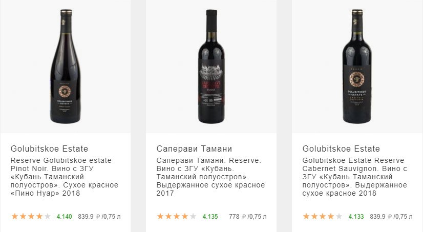 The best Russian white and red wines under 1000 rubles according to Roskachestvo 2020 - Russian wine, Wine, Alcohol, Longpost