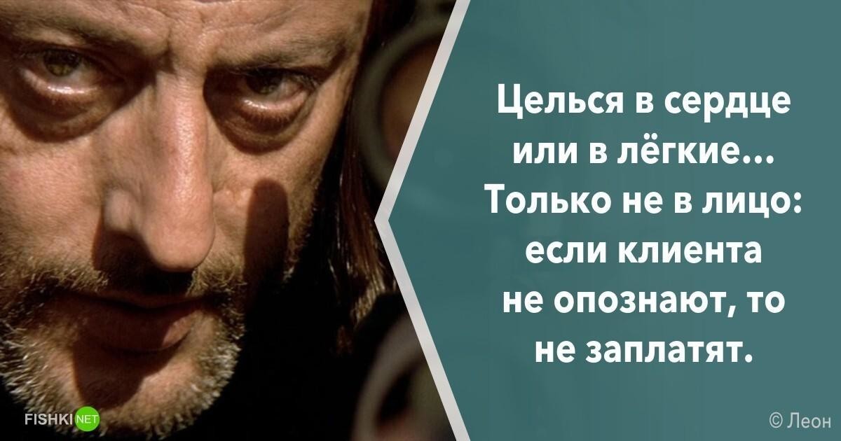 Цитаты Леона — одного из самых немногословных киногероев 90-х - Фильмы, Леон, Жан Рено, Актеры и актрисы, Цитаты, Длиннопост