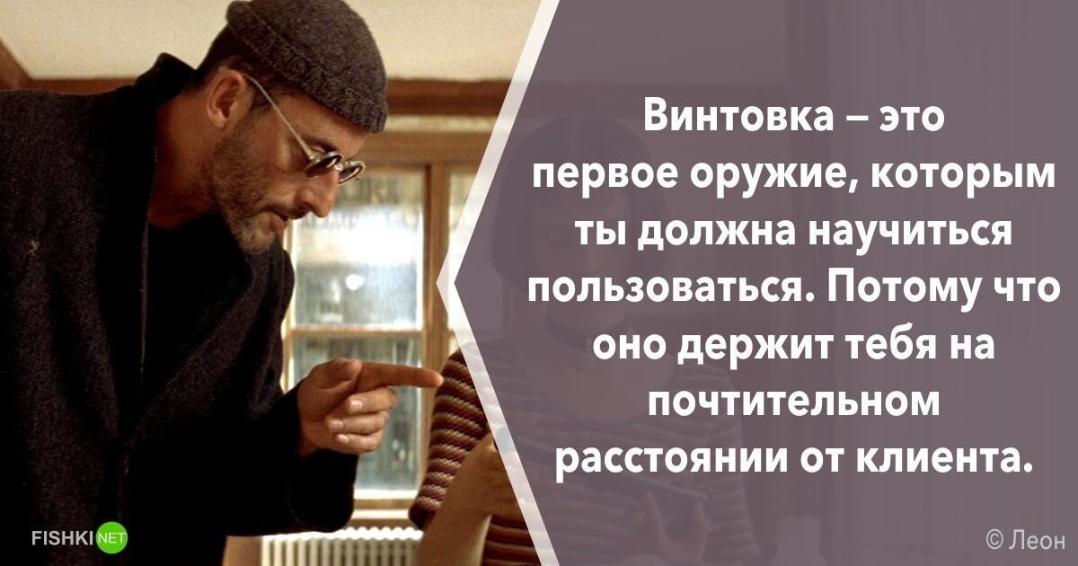 Цитаты Леона — одного из самых немногословных киногероев 90-х - Фильмы, Леон, Жан Рено, Актеры и актрисы, Цитаты, Длиннопост