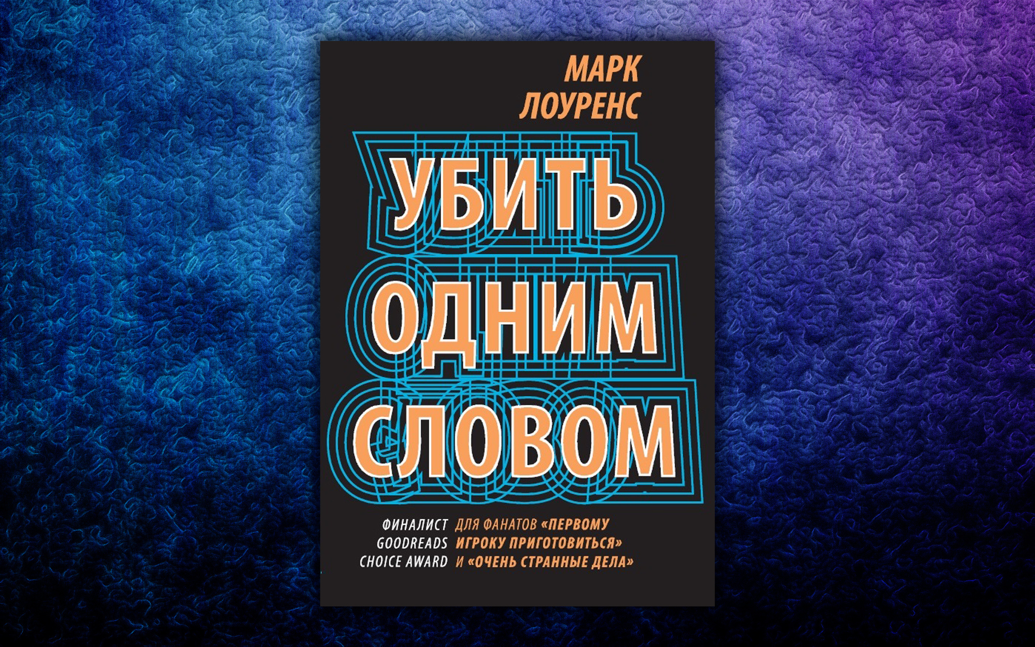 Фантастика и фэнтези ноября 2020 - Моё, Книги, Фантастика, Лонгриды, Фэнтези, Ужасы, Литература, Длиннопост, Подборка, Что почитать?, Джо Аберкромби