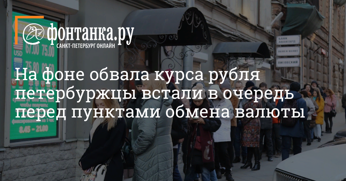 «Хватай мешки, вокзал отходит». Высокий курс $ это хорошо или плохо? - Моё, Россия, Курс доллара, Центральный банк РФ, Инфляция, Рынок недвижимости, Политика, Экономика, Длиннопост