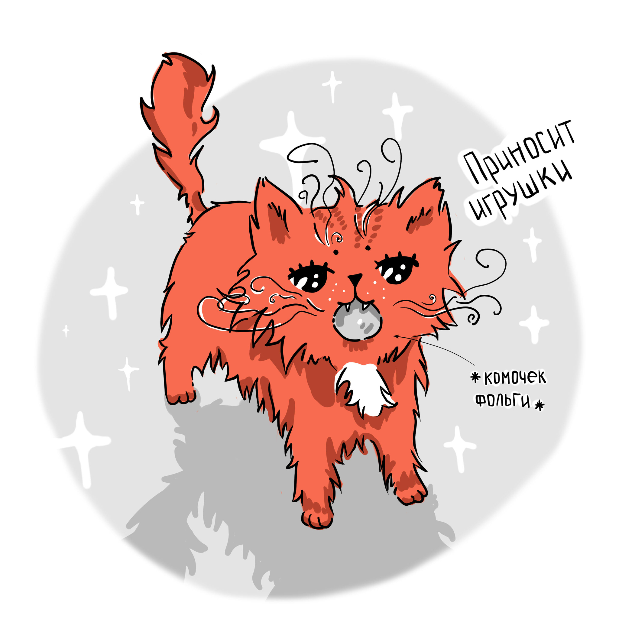 Cat but dog - My, Animals, Illustrations, Family, Fluffy, Longpost, cat