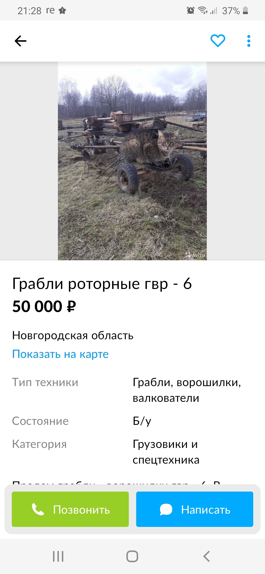 Грабли роторные | Пикабу