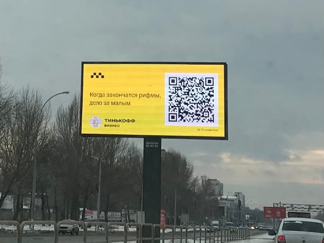 Three billboards on the border of Togliatti, Samara region - My, Advertising, Tolyatti, Taxi, Delivery, Longpost, Billboard