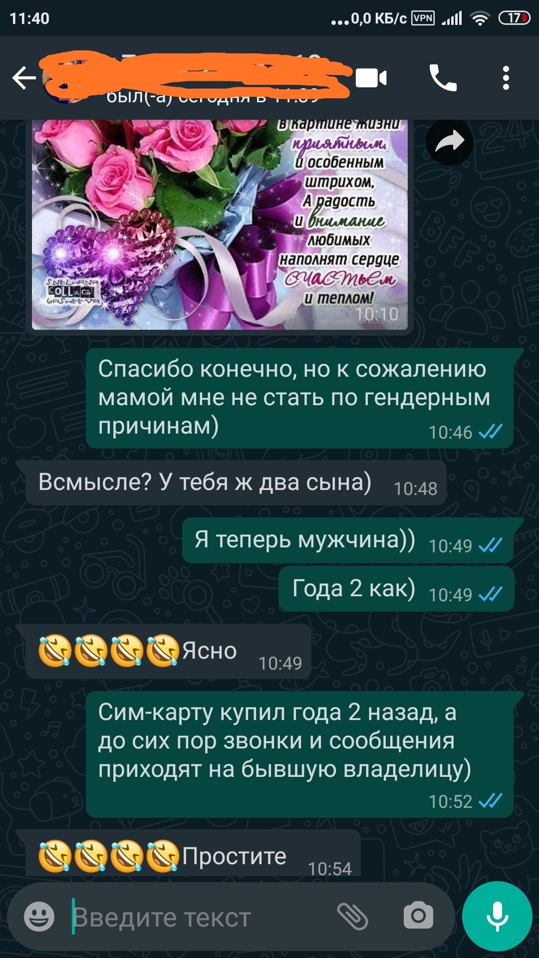 Happy Mother's Day) - My, First post, Screenshot, Congratulation, Positive, Correspondence