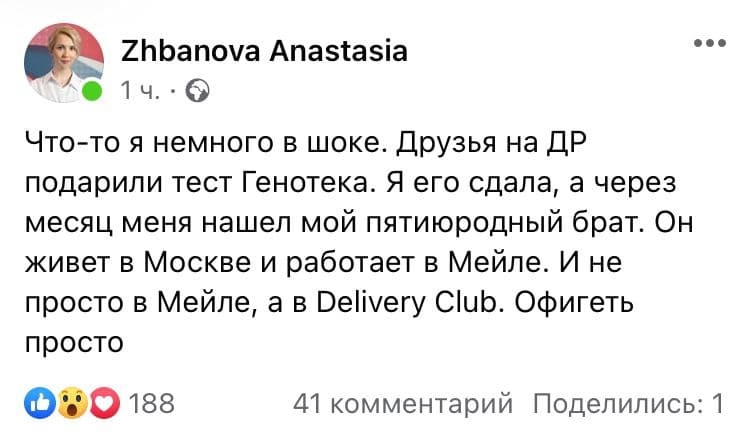 Это покруче индийского фильма. Главная героиня: вице-президент по коммуникациям AliExpress Russia - Индийское кино, AliExpress, Пруф, Новости, Breaking News, Trend, Днк-Тест, ДНК, Генетика, Delivery Club, Скриншот