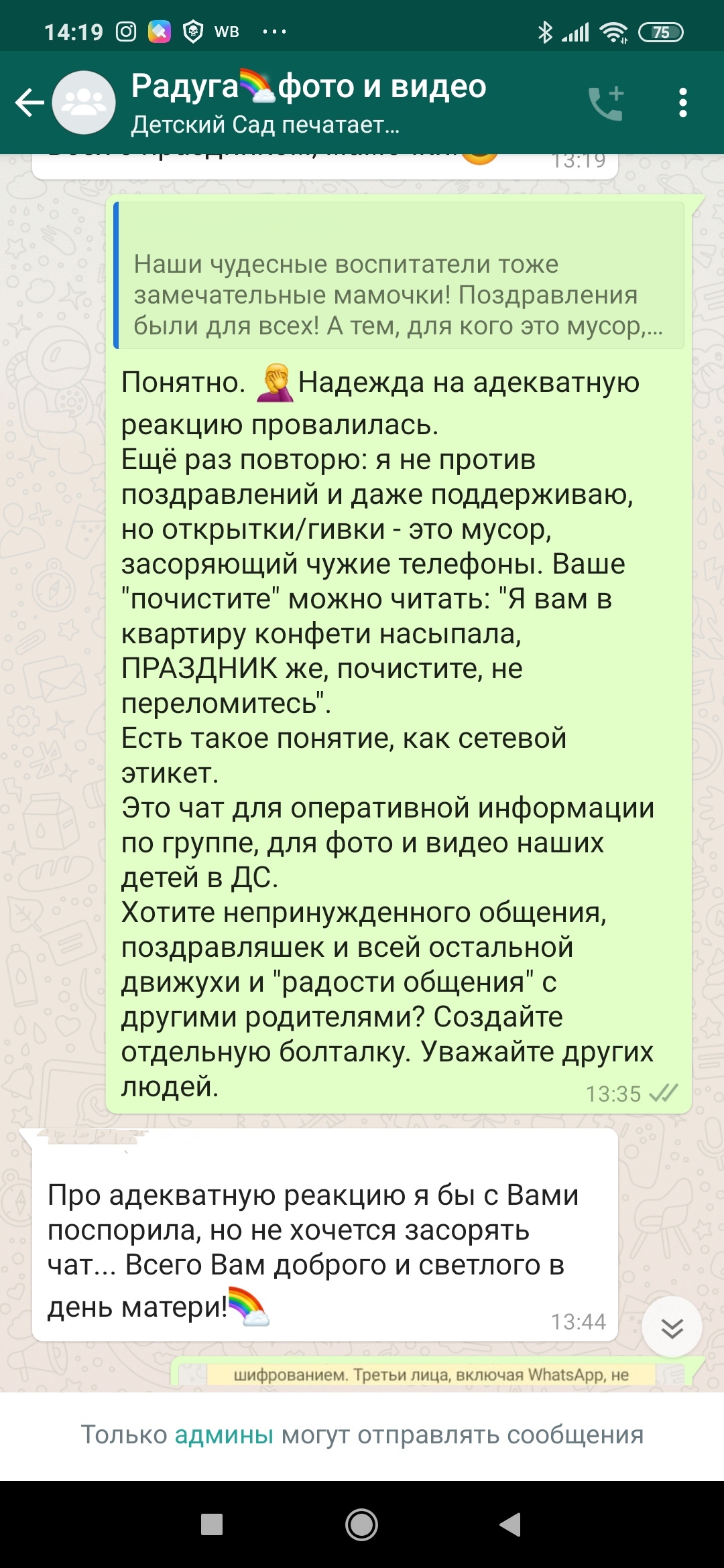 Как удалить чат в телеграмме если ты не администратор фото 97