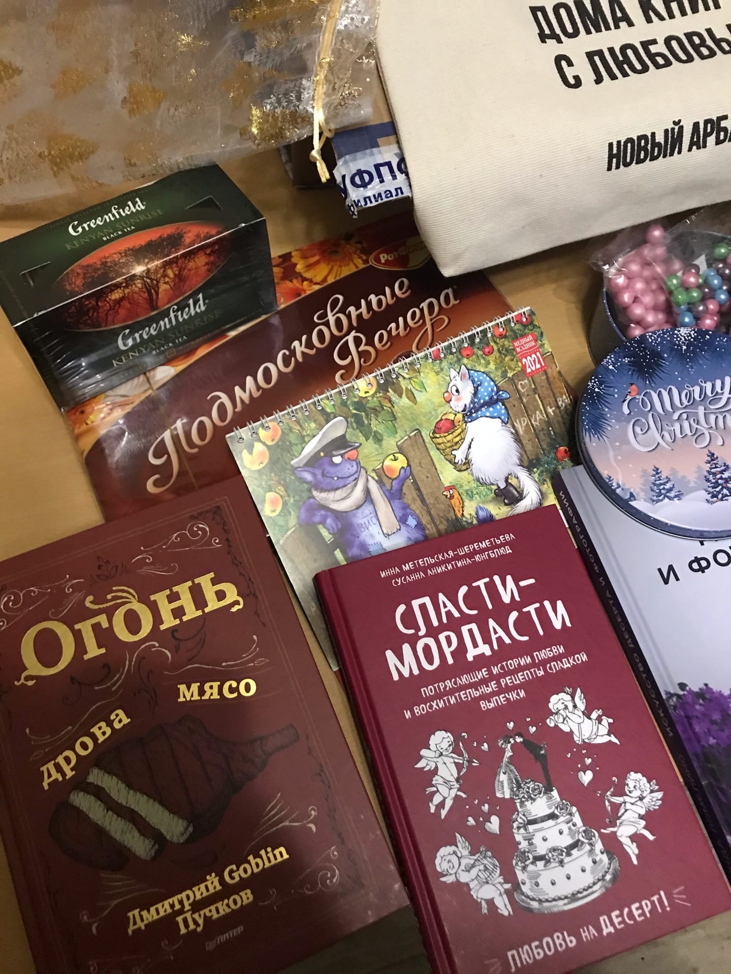 Anonymous Santa Claus Moscow-Omsk - My, Secret Santa, Father Frost, Moscow, Omsk, Presents, Longpost, Gift exchange report, Gift exchange