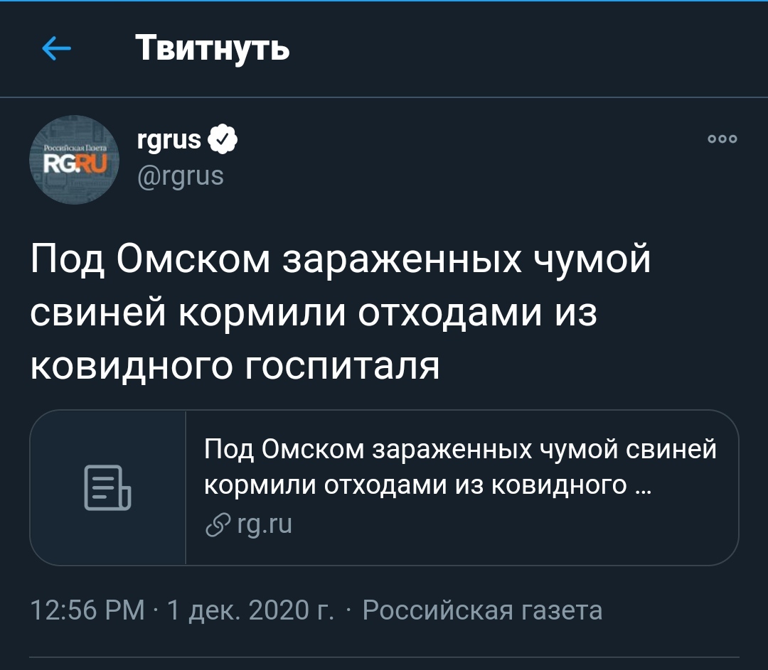 Для того, чтобы за раз избавиться от одного трупа... - Свинья, Twitter, Заголовок, Скриншот