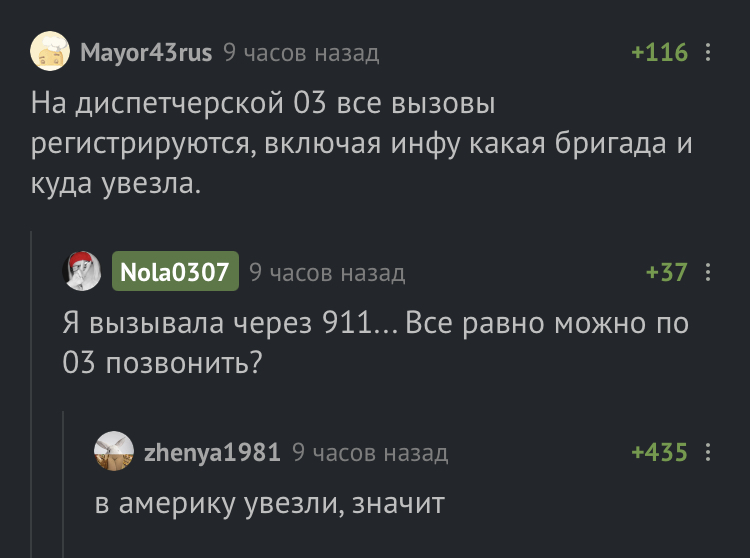 Как попасть в Америку - Комментарии, Черный юмор, Скриншот, Комментарии на Пикабу