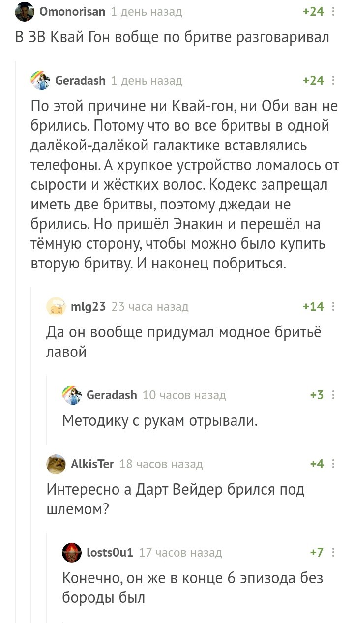 Бородатые 