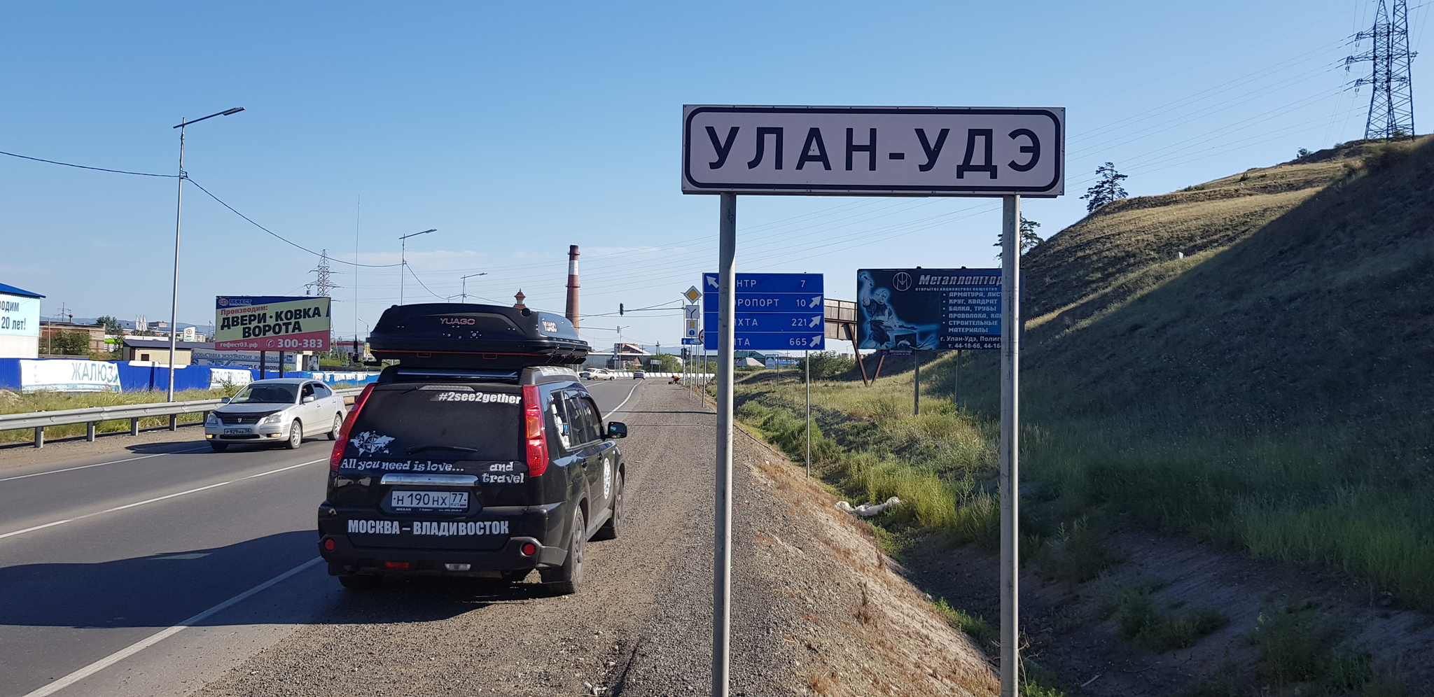 Москва владивосток на машине. Указатель Москва Владивосток. Дорога Владивосток Байкал. Автотуризм Байкал. Наклейка Москва Владивосток.