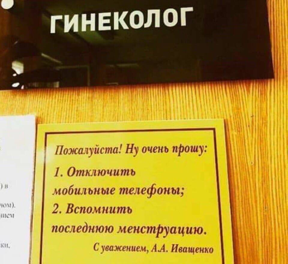 Гинекологическое | Пикабу