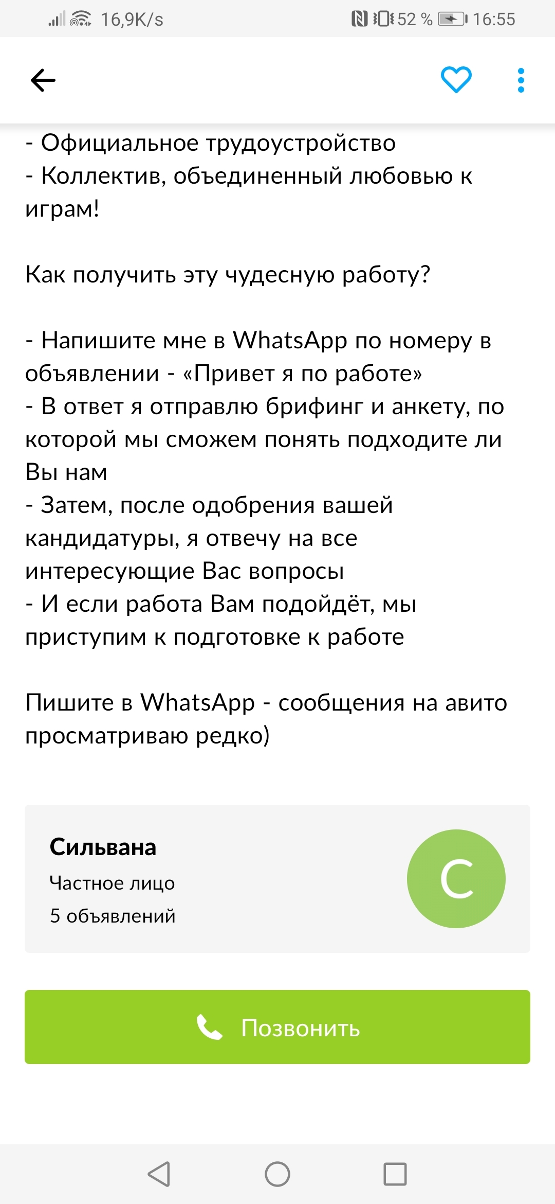 Вот она, работа мечты - Работа, Подвох, Задроты, Длиннопост