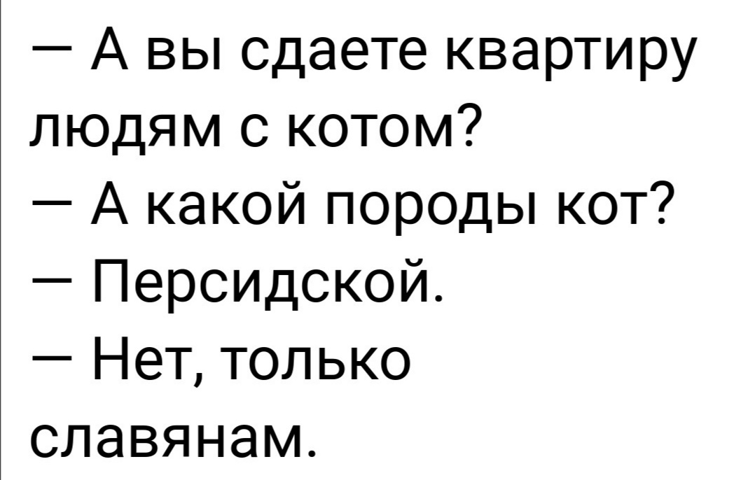 Квартиранты | Пикабу