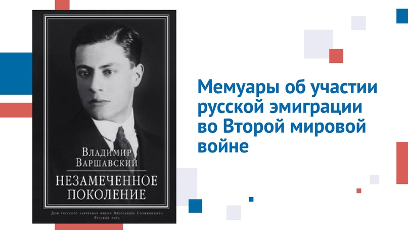 100-летие Русского исхода: судьба и вклад российских соотечественников - Россотрудничество, История России, Длиннопост