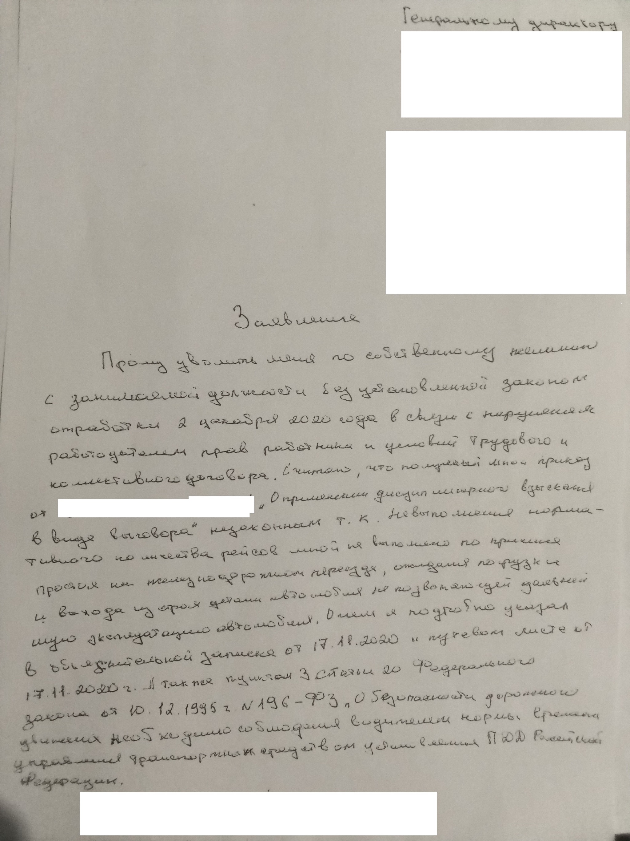 Заявление по собственному без отработки | Пикабу