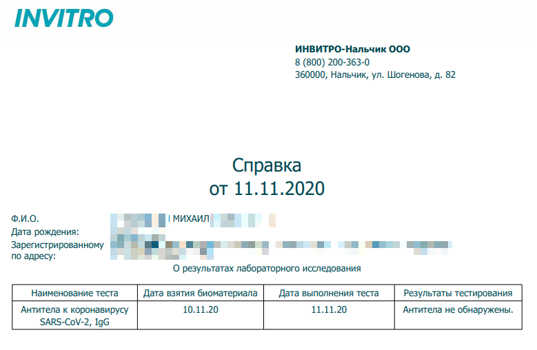 How I got the Covid-19 vaccine and what happened - My, Vaccine, Coronavirus, Longpost