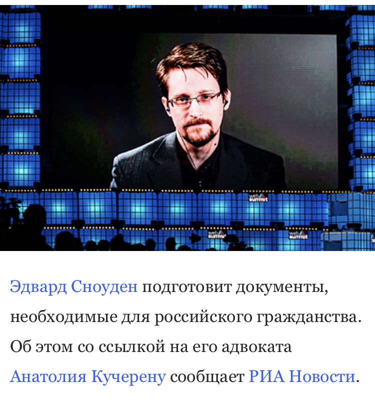 Snowden - Edward Snowden, Citizenship