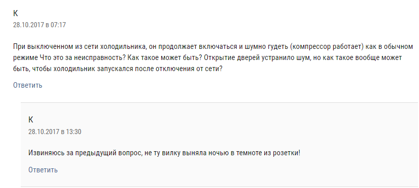 Иногда проблема решается проще, чем ты думаешь - Холодильник, Проблема, Картинка с текстом