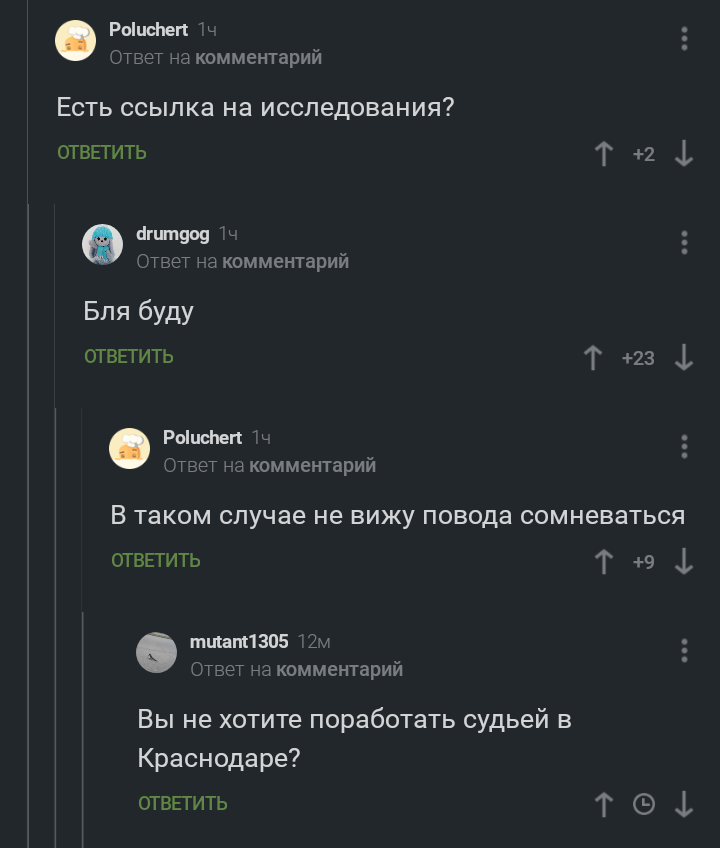 Исчерпывающие доказательства - Скриншот, Комментарии на Пикабу, Суд, Пруф, Доказательство, Елена Хахалева, Юмор