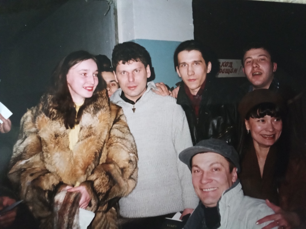Группы 1990 х. Группа Салтыкова 90-е. Хой сектор газа в 90-е.