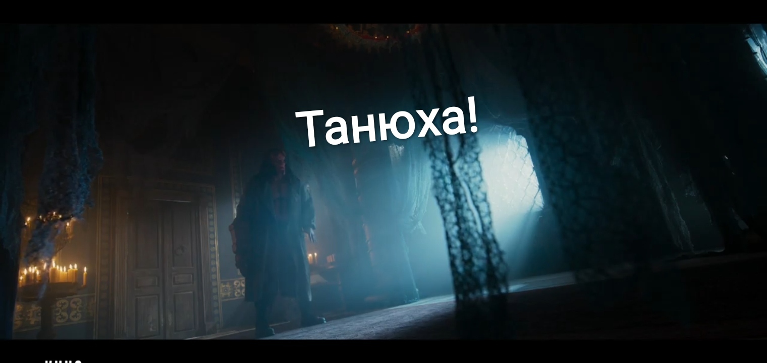 In memory of Tanyukha/Where did she go? - My, Hellboy, Storyboard, Lair, Witches, Tanyukha, Suddenly, Found, Strange humor, Mat, Longpost