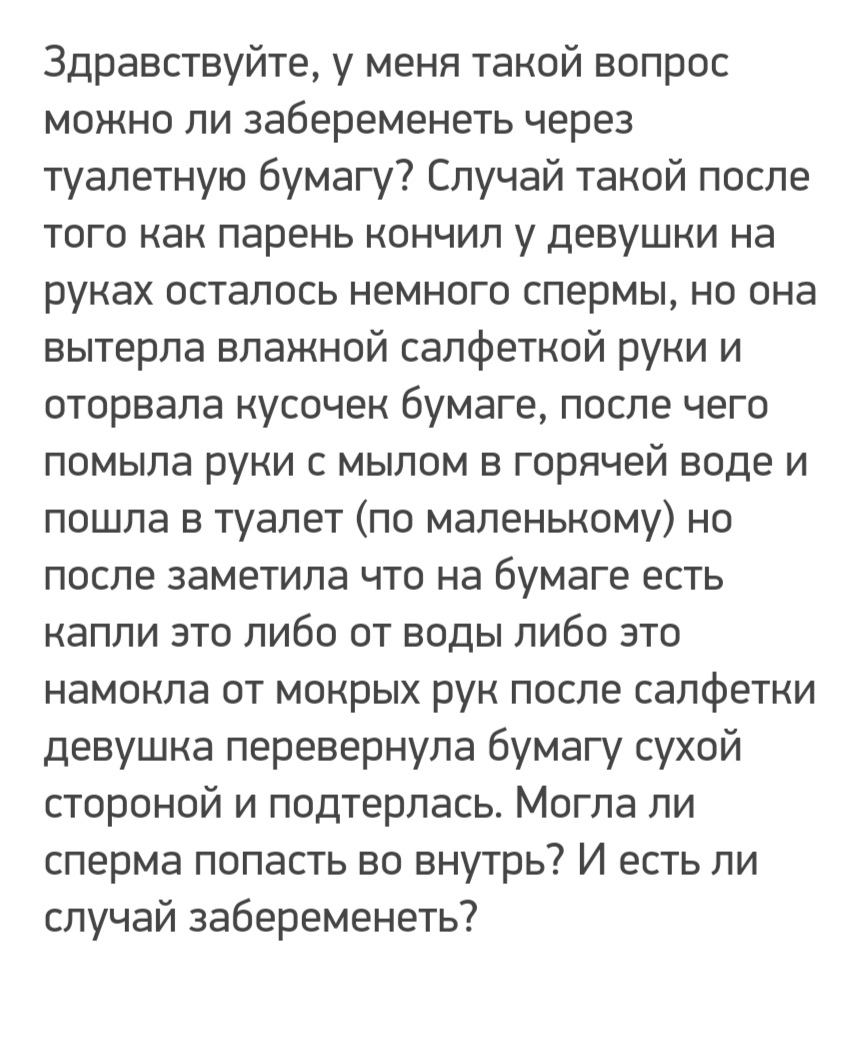 Крик подобен грому: дайте людям... Секспросвета! - NSFW, Моё, Гинеколог, Гинекология, Ликбез, Беременность, ЗППП, Длиннопост