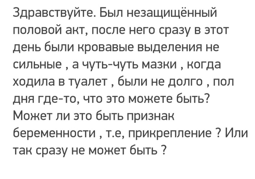 Крик подобен грому: дайте людям... Секспросвета! - NSFW, Моё, Гинеколог, Гинекология, Ликбез, Беременность, ЗППП, Длиннопост