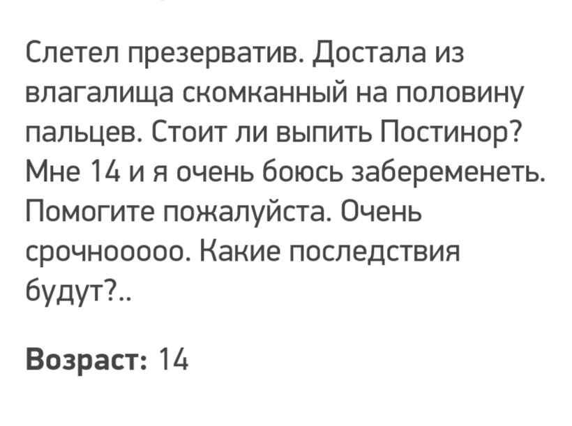 Крик подобен грому: дайте людям... Секспросвета! - NSFW, Моё, Гинеколог, Гинекология, Ликбез, Беременность, ЗППП, Длиннопост