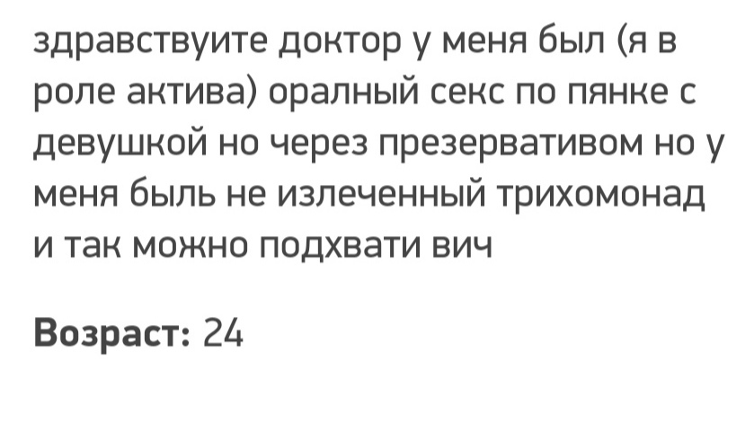 Крик подобен грому: дайте людям... Секспросвета! - NSFW, Моё, Гинеколог, Гинекология, Ликбез, Беременность, ЗППП, Длиннопост