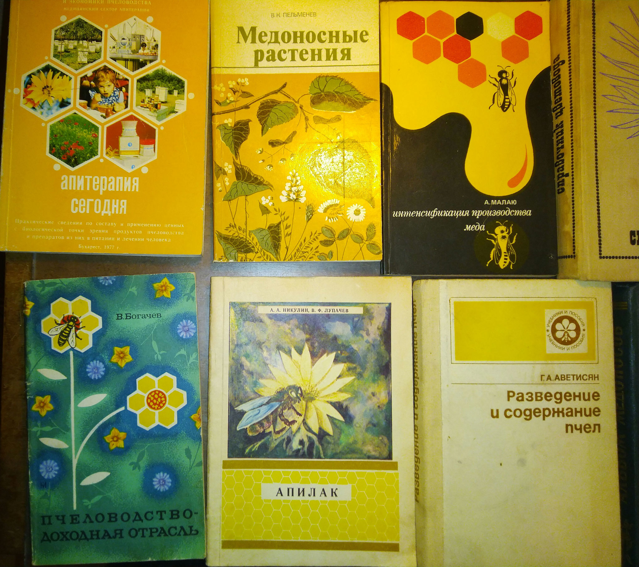 Materials on beekeeping - My, Beekeeping, Bees, Books, Rarity, Literature, Longpost