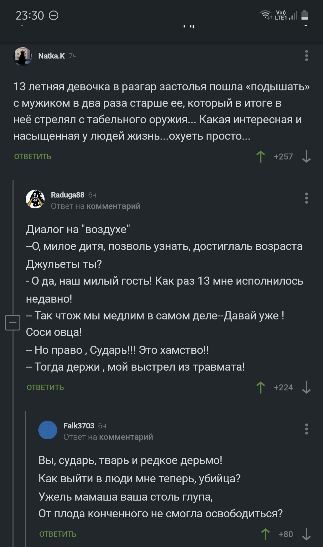 Комментарии к посту «Стали известны подробности стрельбы полицейского в московскую школьницу» - Комментарии на Пикабу, Стихи, Скриншот, Негатив