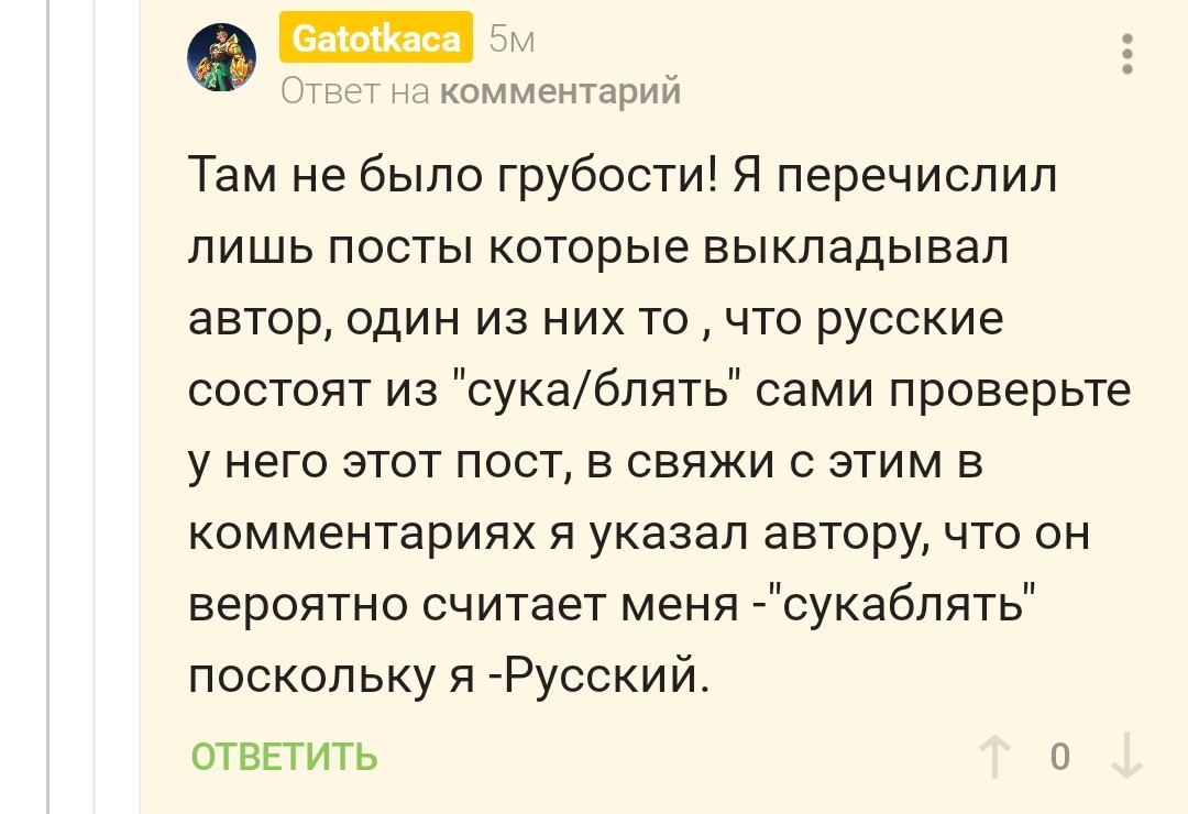 Модераторы, у вас план по удалению стоит там? (Есть решение) - Моё, Модератор, Скриншот, Комментарии, Негатив, Длиннопост, Вопросы по модерации