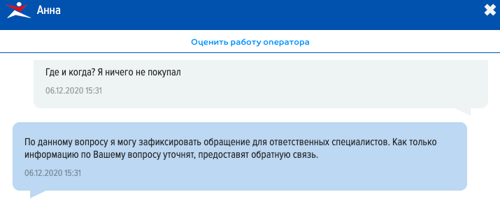 Воровство в Спортмастер - Моё, Спортмастер, Мошенничество, Кража, Картинка с текстом, Негатив, Отзыв, Обман, Длиннопост, Гифка