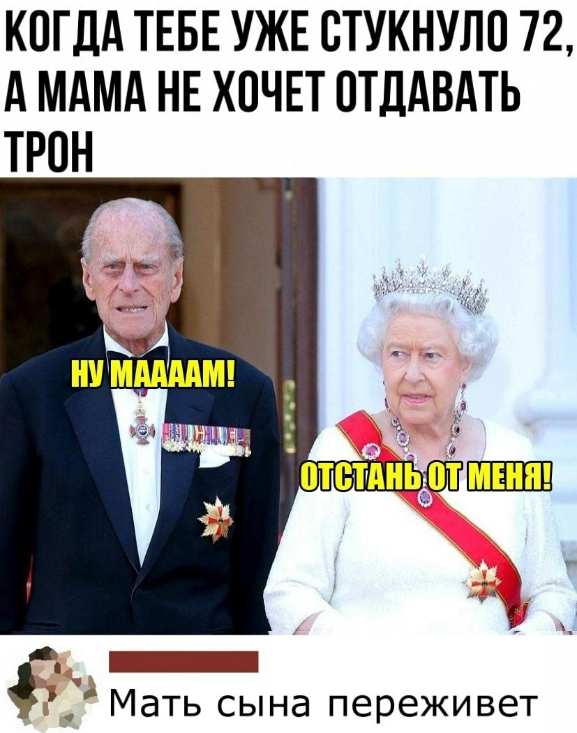 Well maaaam! - Humor, Great Britain, England, Queen Elizabeth II