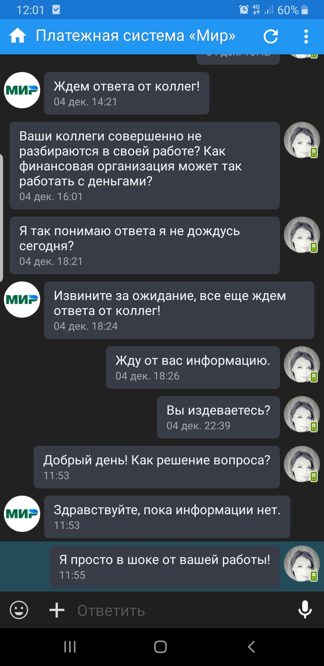 Mir is dynamitizing me with the payment of a prize for the competition Oh, a fine! ... - My, Competition, Peace, Cheating clients, Deceivers, Longpost